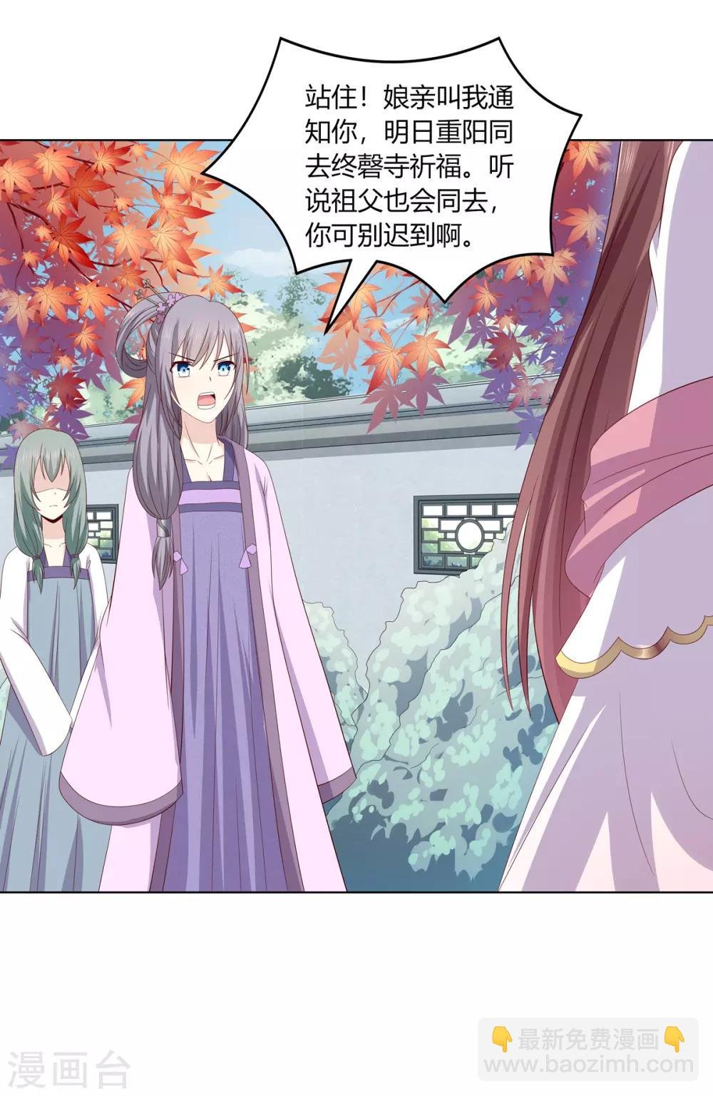 第2季14话 土匪来袭