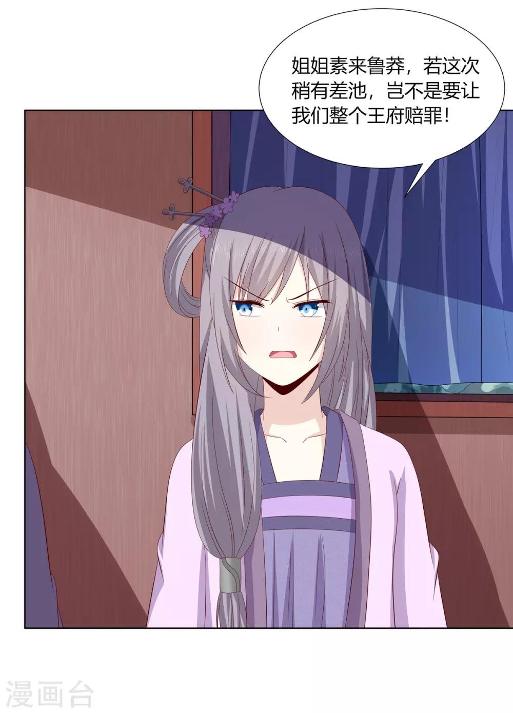 第2季14话 土匪来袭