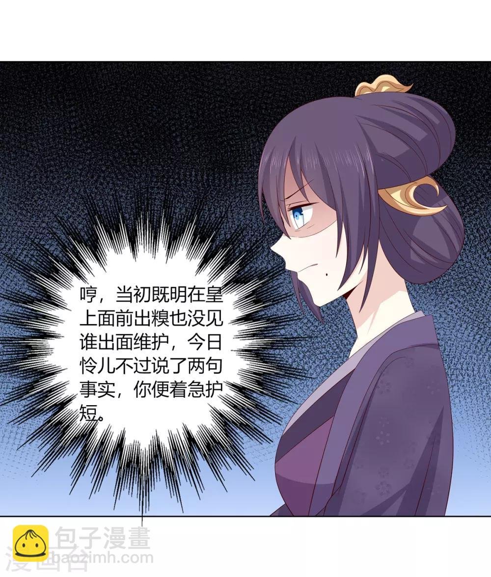 第2季14话 土匪来袭
