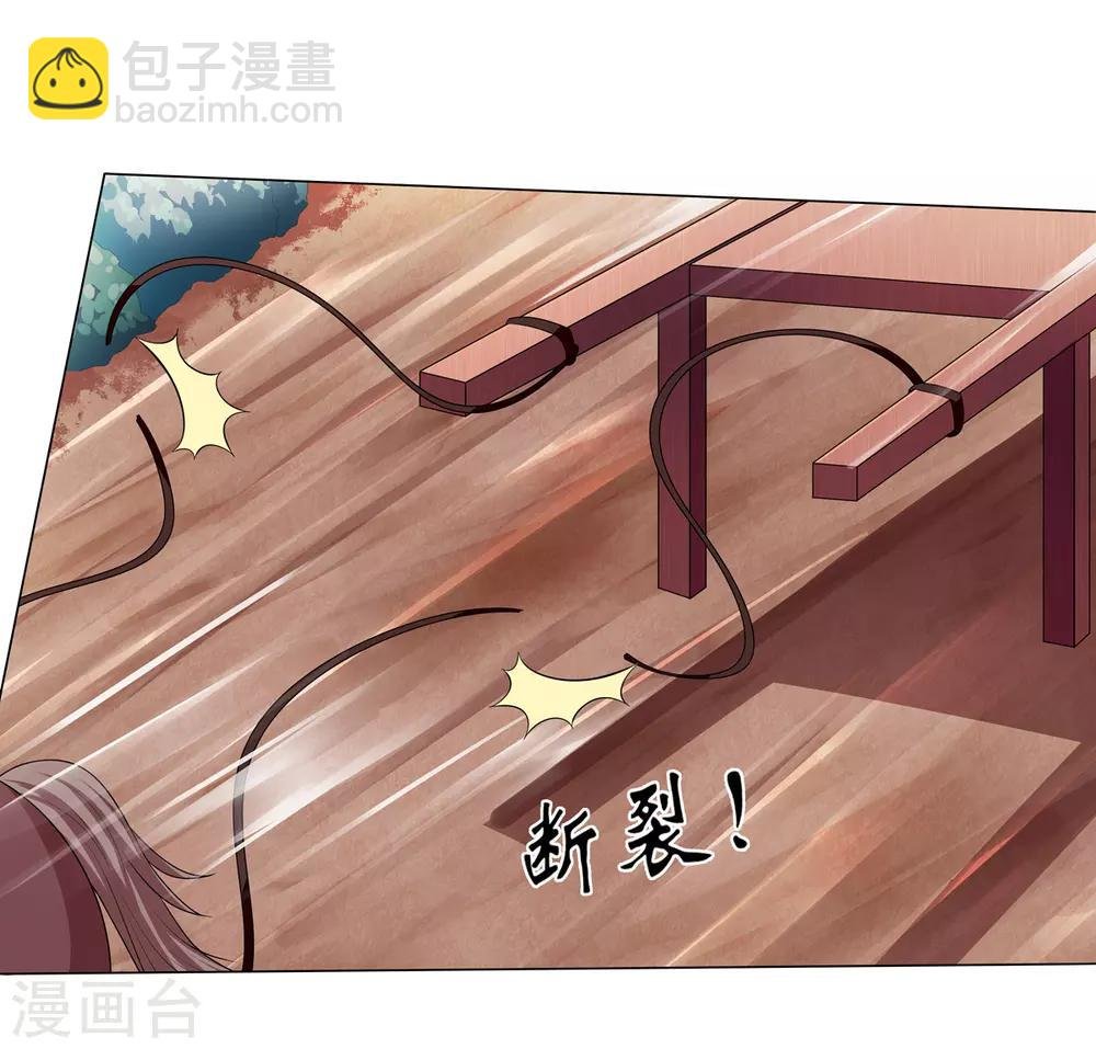第2季15话 太平郡主