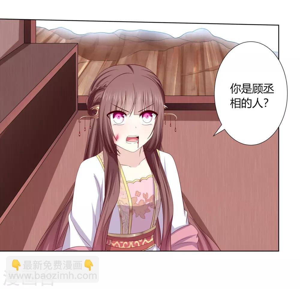 第2季15话 太平郡主