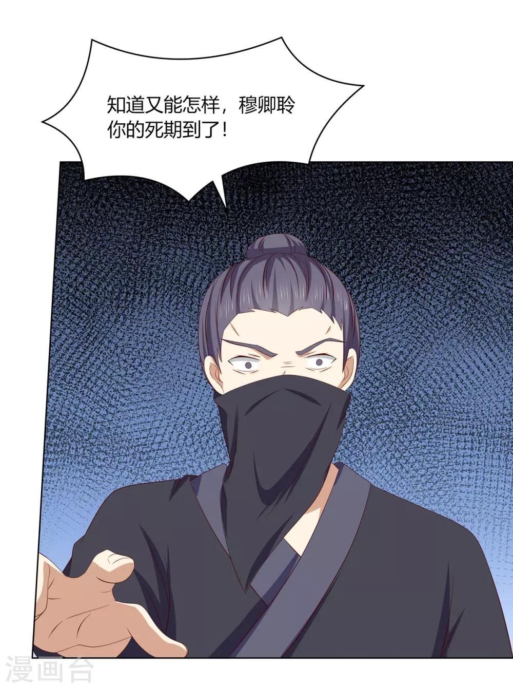 第2季15话 太平郡主