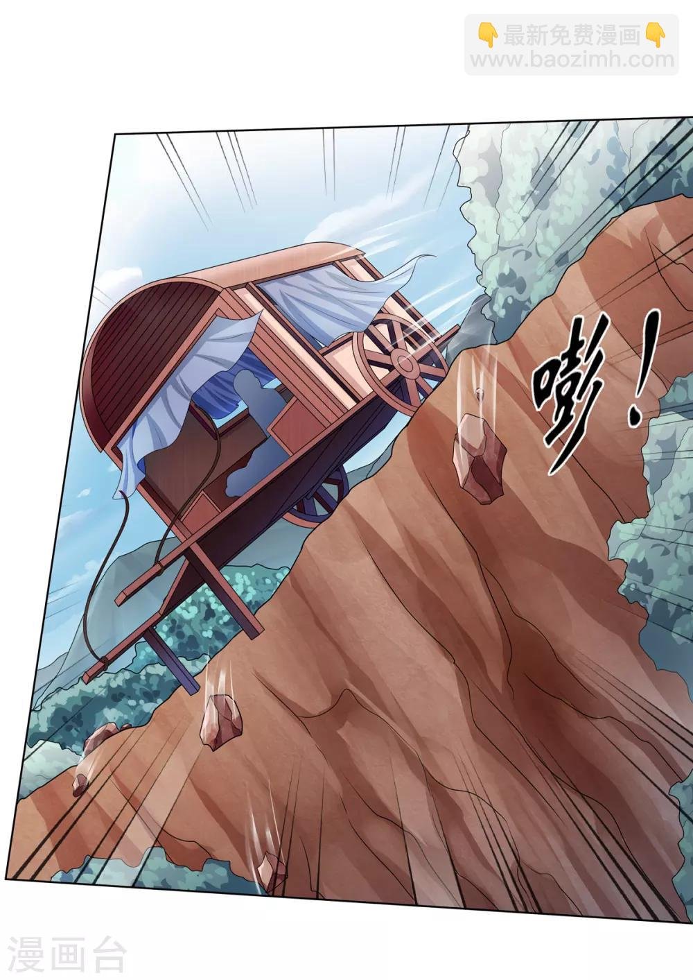 第2季15话 太平郡主