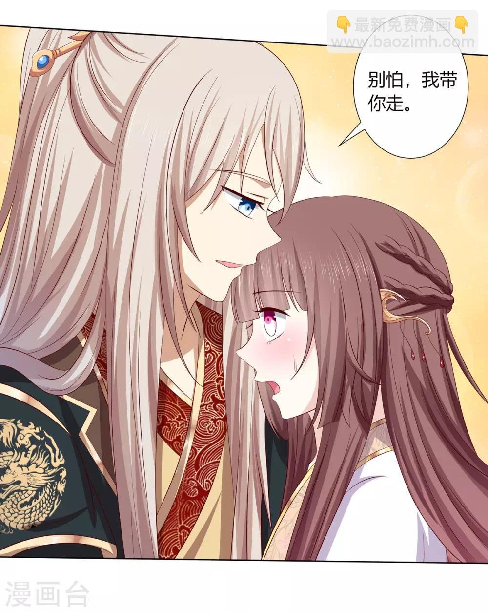 第2季15话 太平郡主