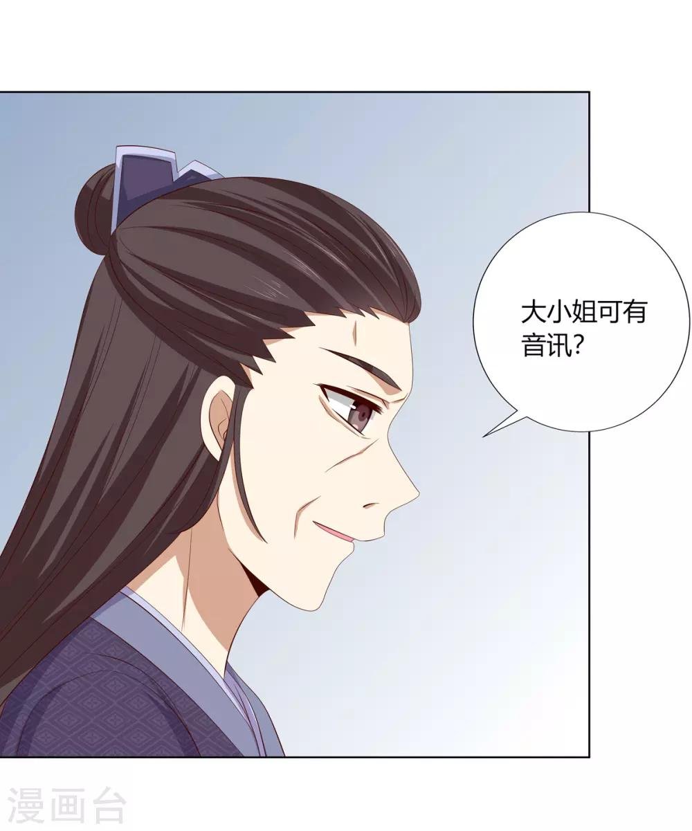 第2季15话 太平郡主
