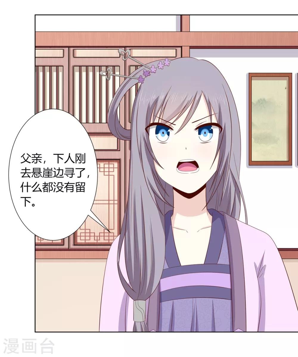 第2季15话 太平郡主