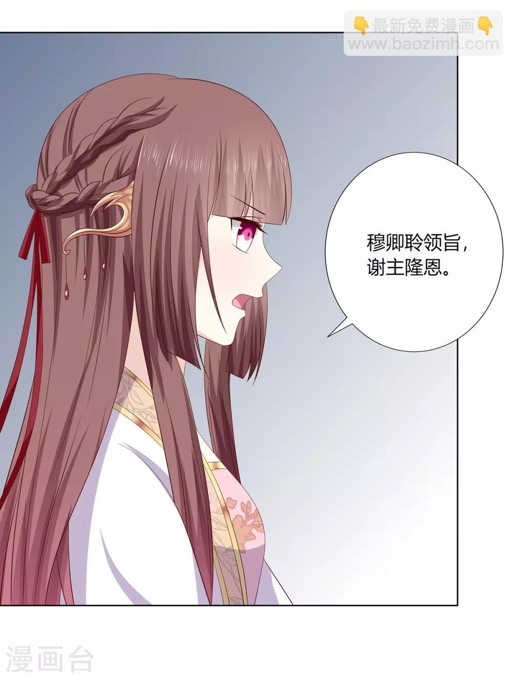 第2季15话 太平郡主