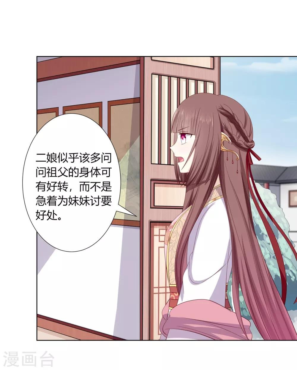 第2季16话 既明探亲