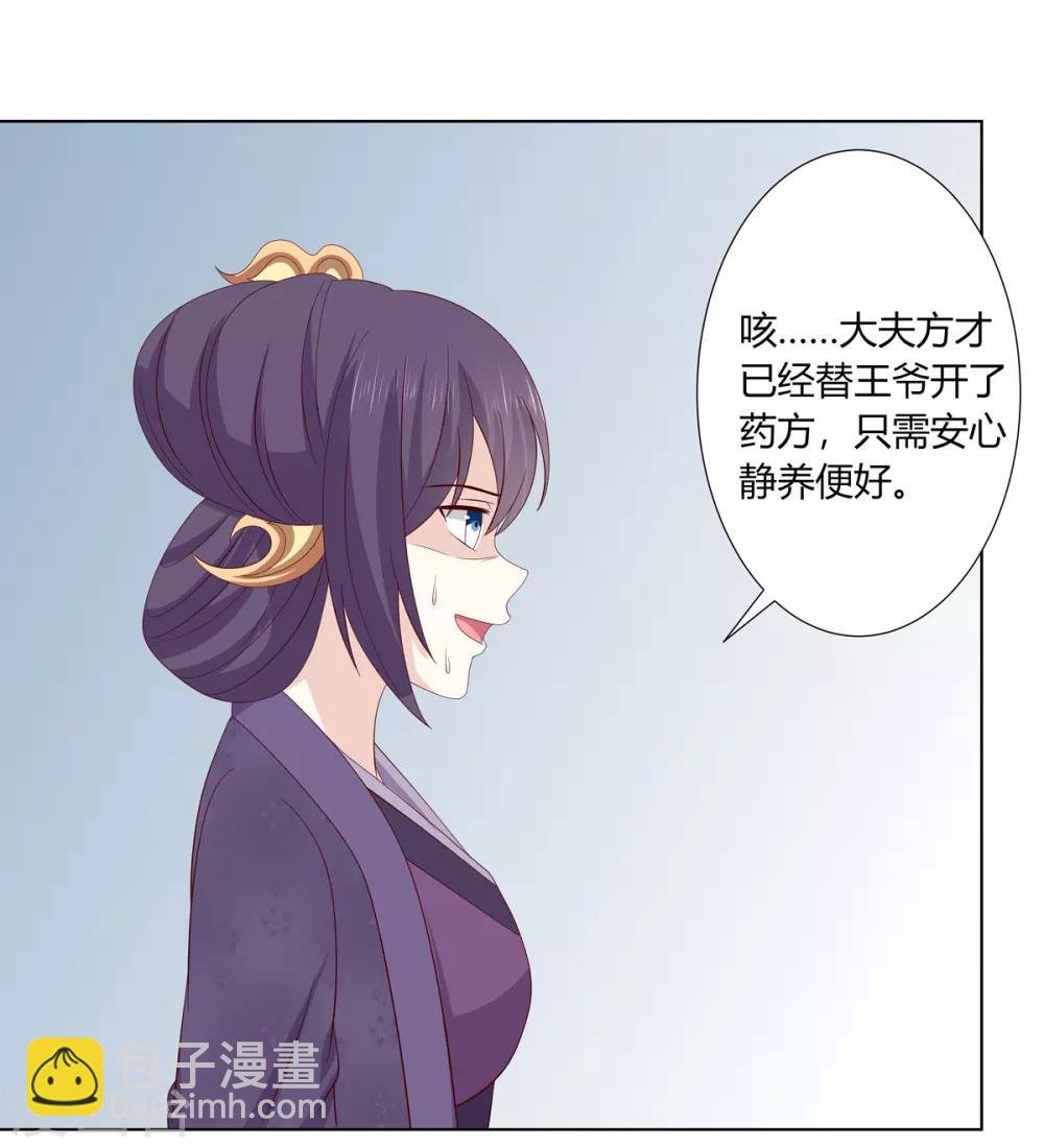 第2季16话 既明探亲