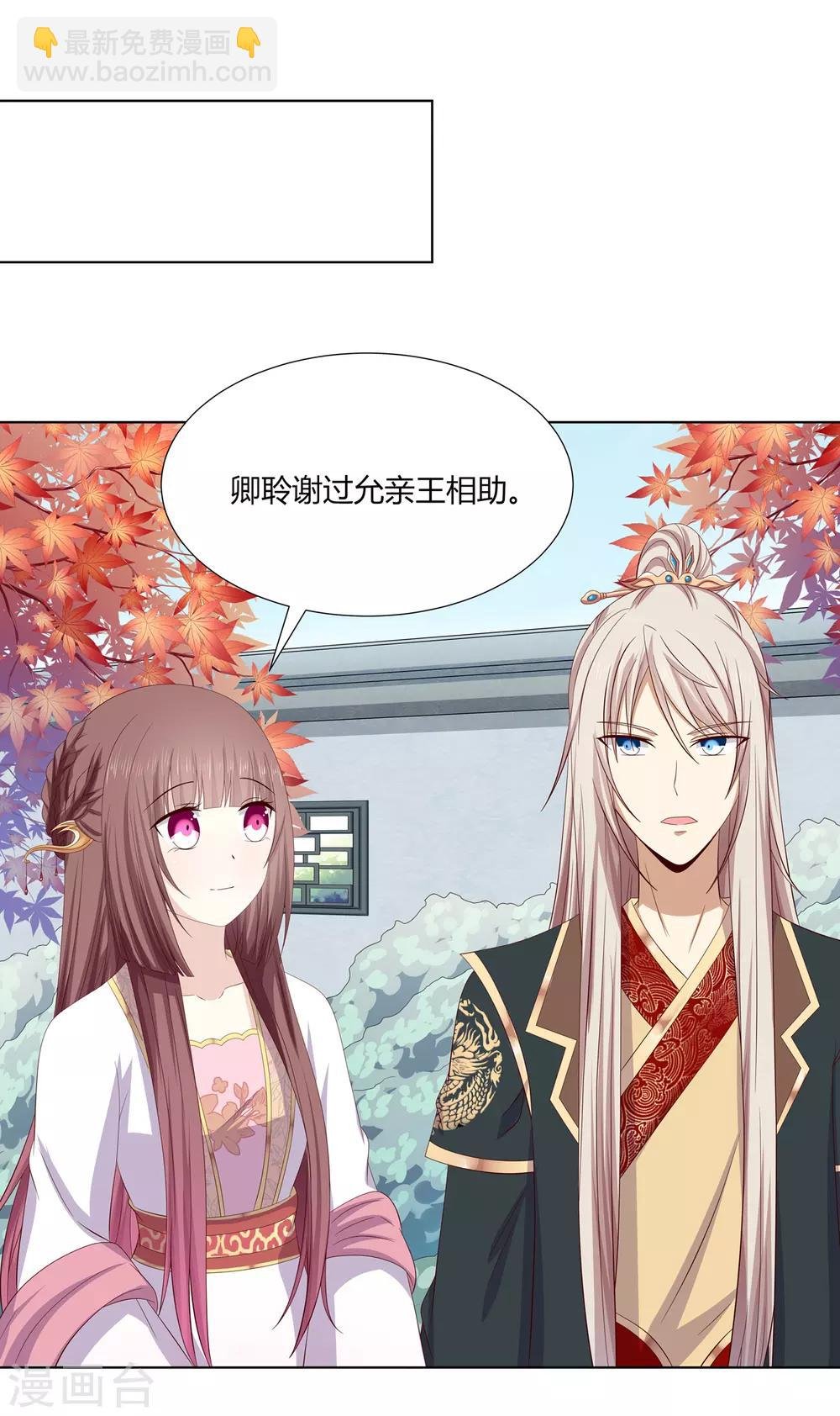 第2季16话 既明探亲