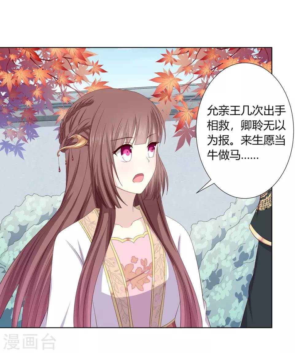 第2季16话 既明探亲