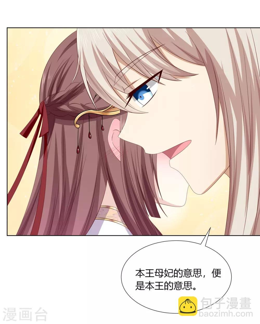 第2季16话 既明探亲