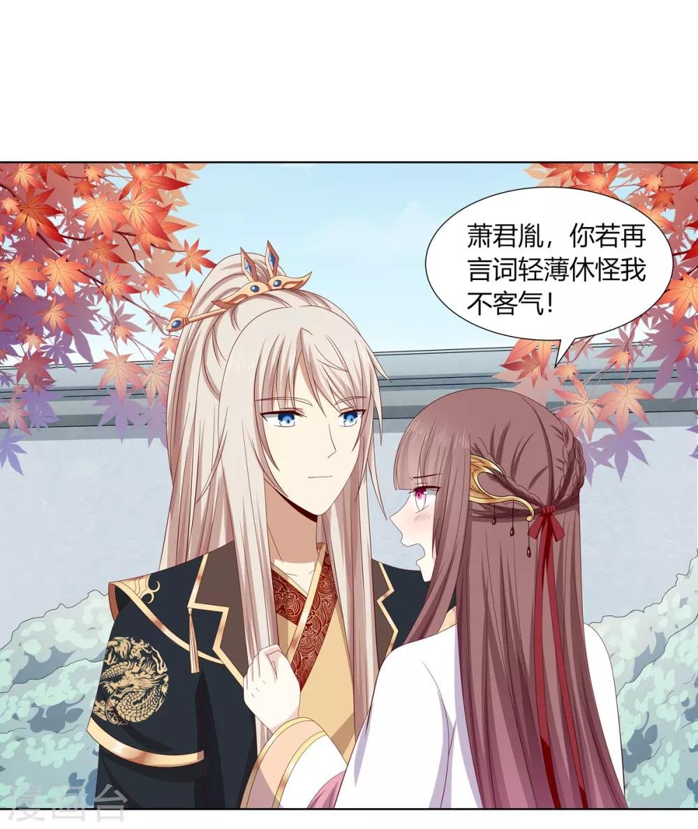 第2季16话 既明探亲
