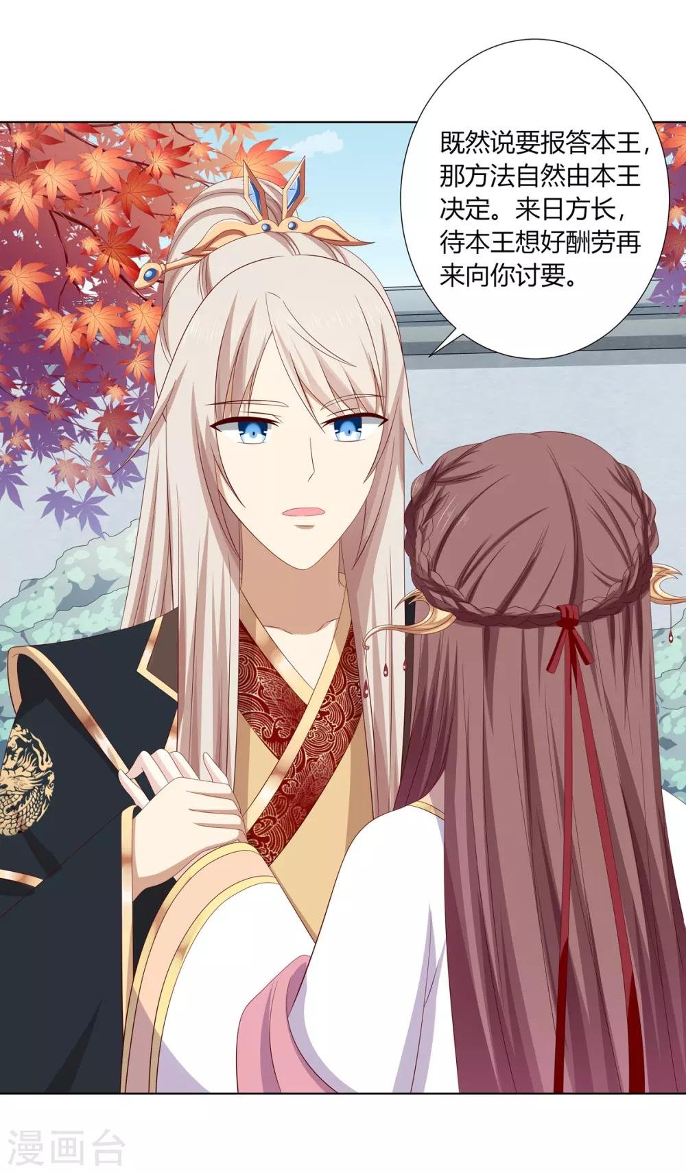 第2季16话 既明探亲