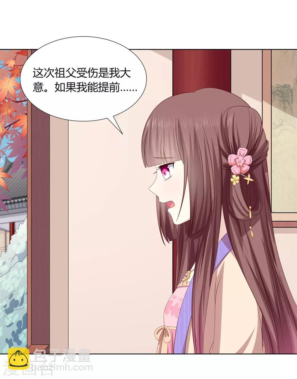 第2季16话 既明探亲