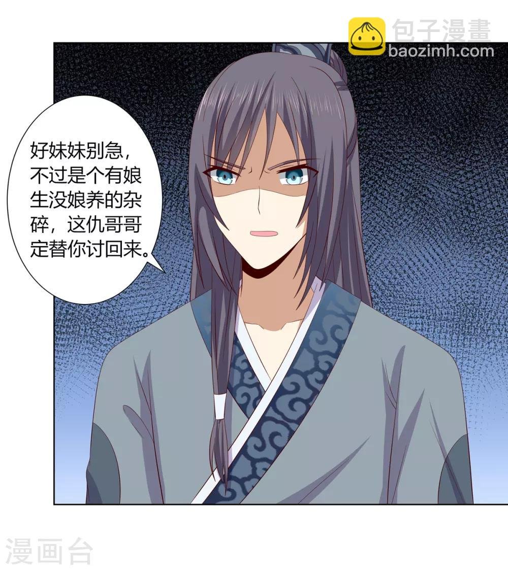 第2季16话 既明探亲