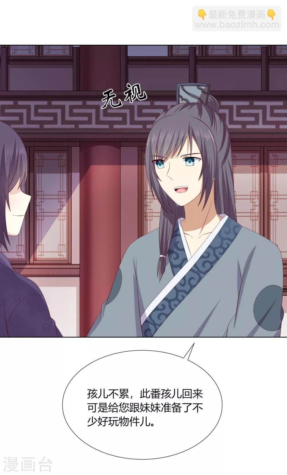 第2季16话 既明探亲