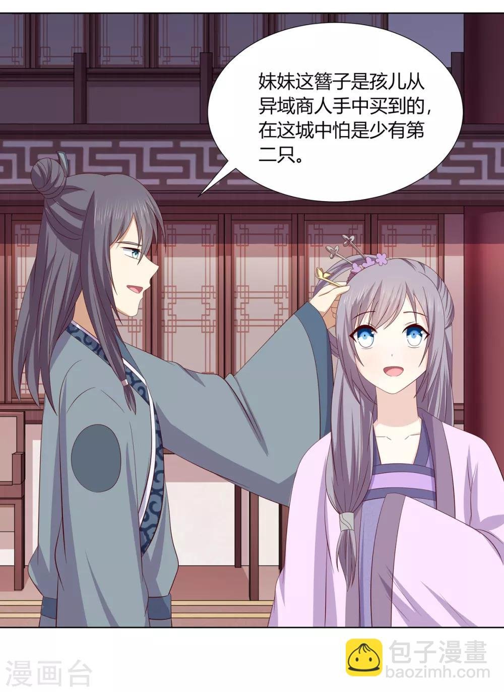第2季16话 既明探亲