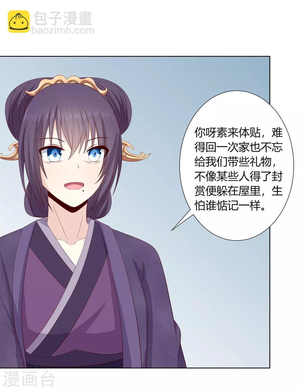 第2季16话 既明探亲