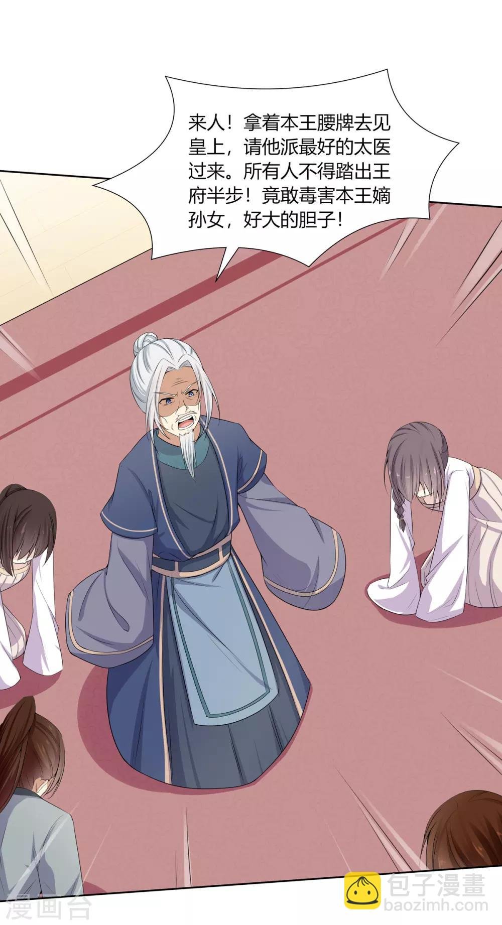 第4话 撕破伪装见真心