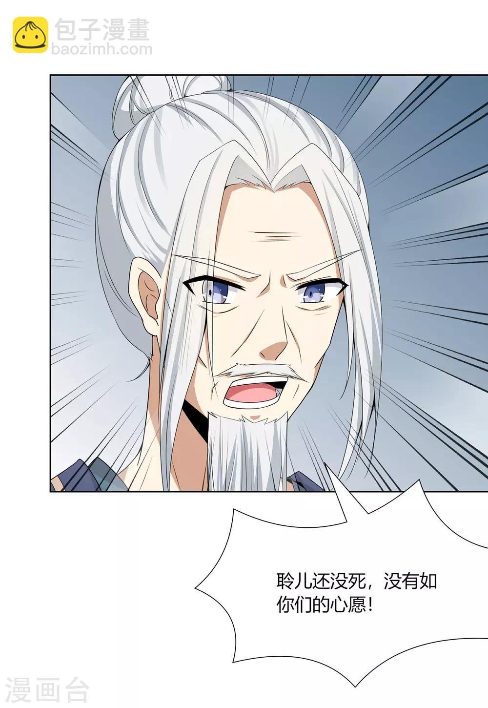 第4话 撕破伪装见真心