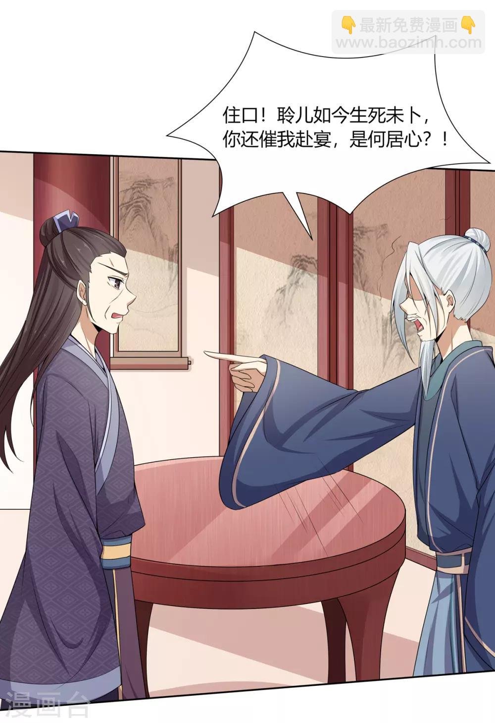 第4话 撕破伪装见真心