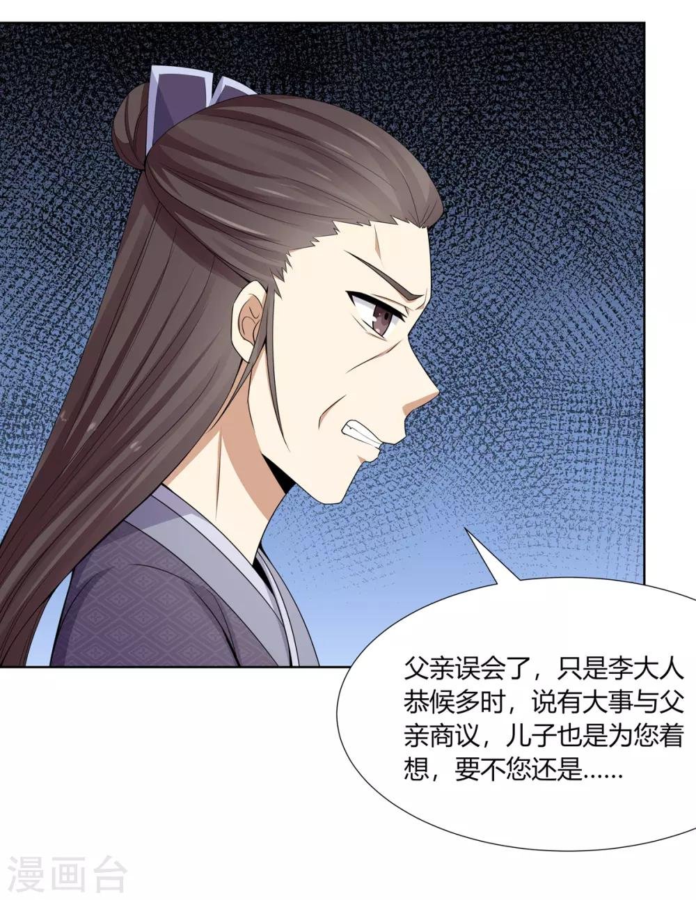 第4话 撕破伪装见真心