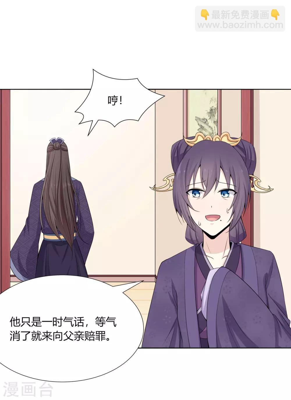 第4话 撕破伪装见真心
