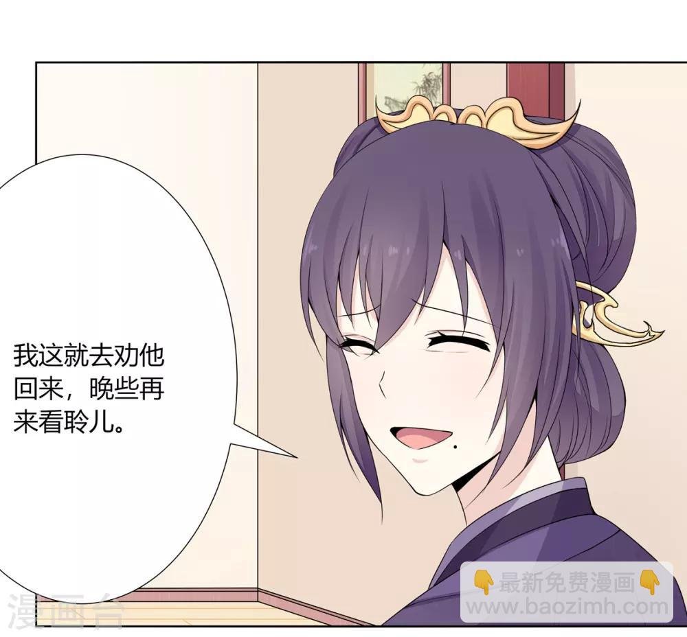 第4话 撕破伪装见真心