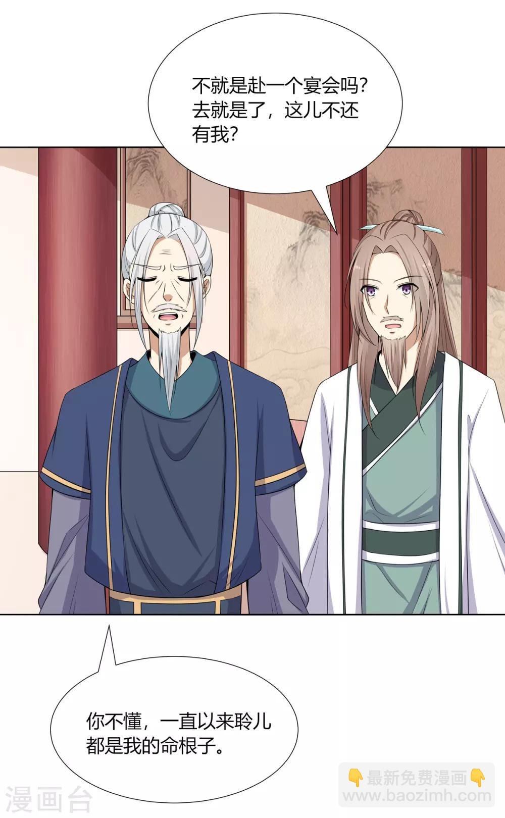 第4话 撕破伪装见真心