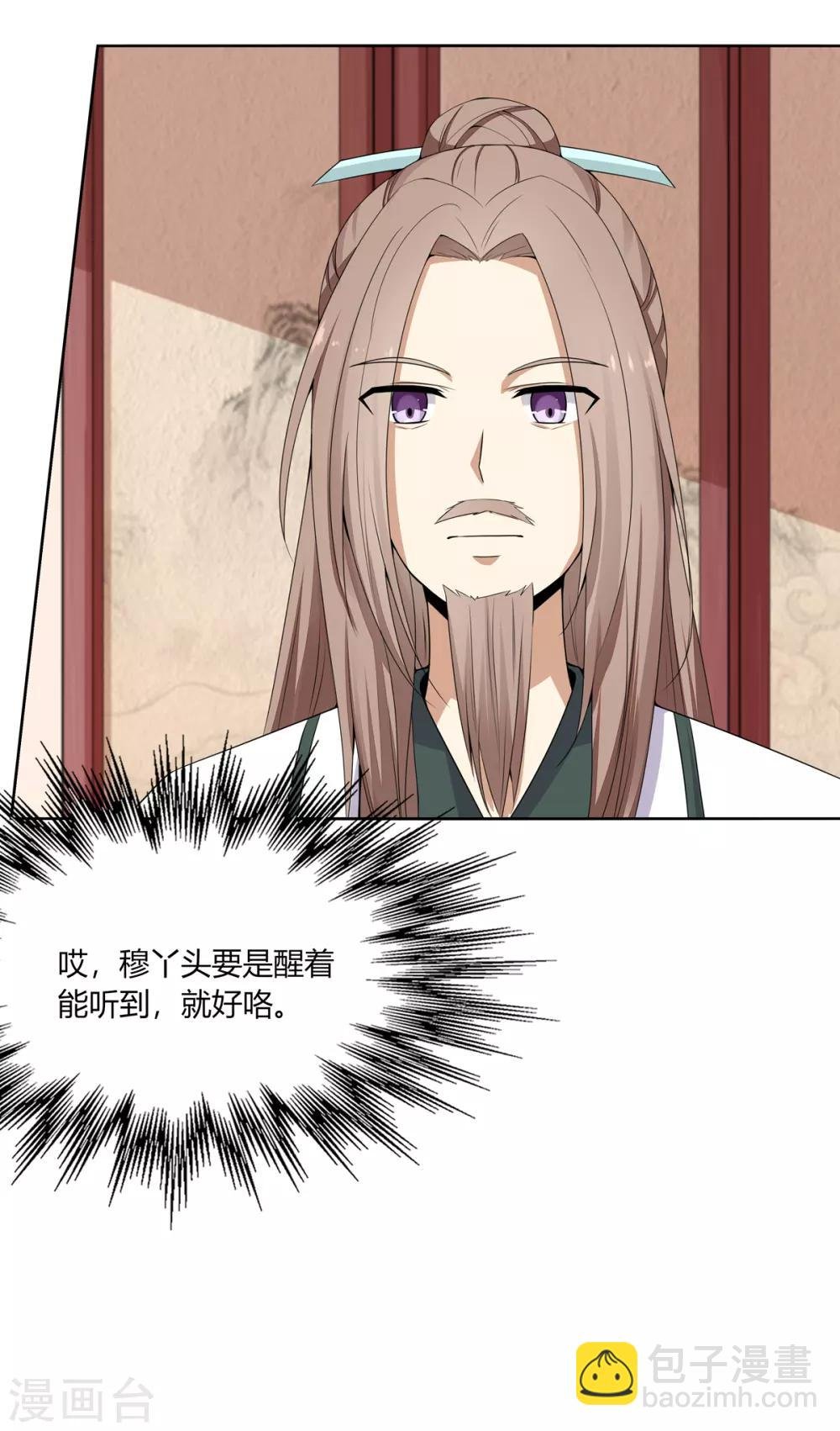 第4话 撕破伪装见真心