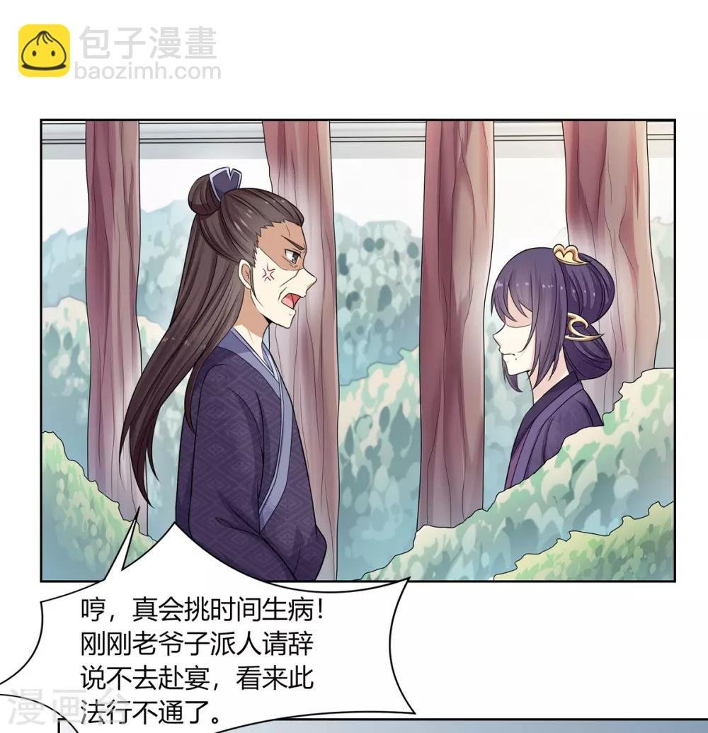 第4话 撕破伪装见真心