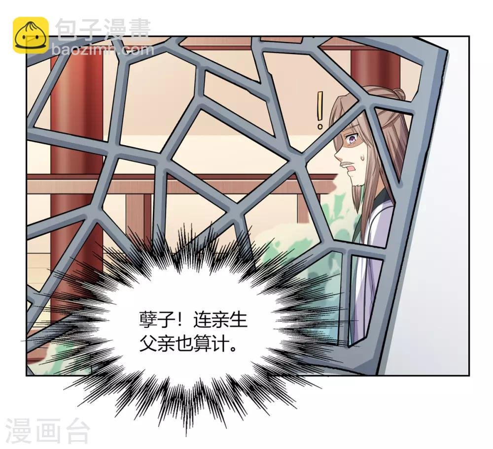 第4话 撕破伪装见真心