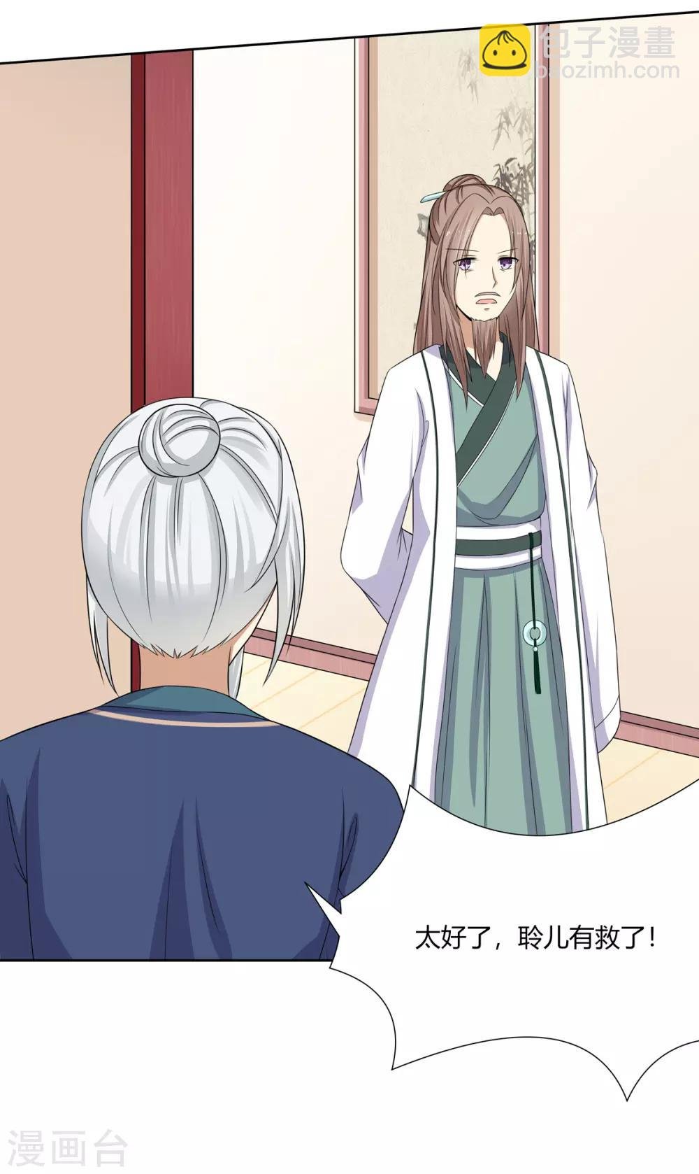 第4话 撕破伪装见真心