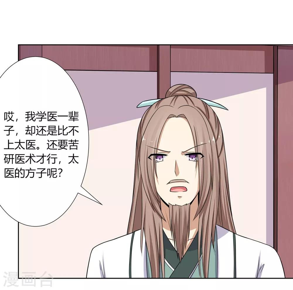 第4话 撕破伪装见真心