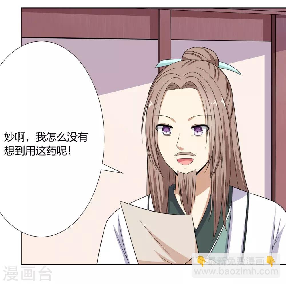 第4话 撕破伪装见真心