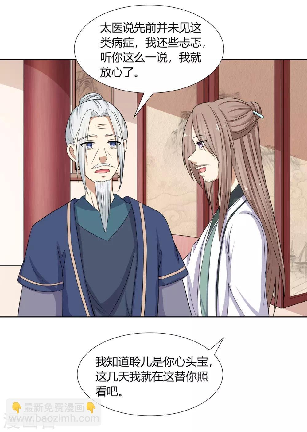 第4话 撕破伪装见真心