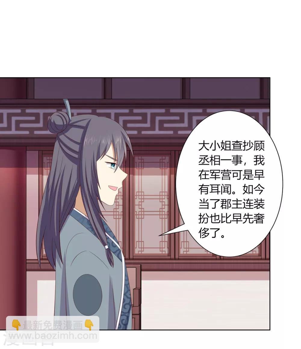 第2季17话 琉絮遇险