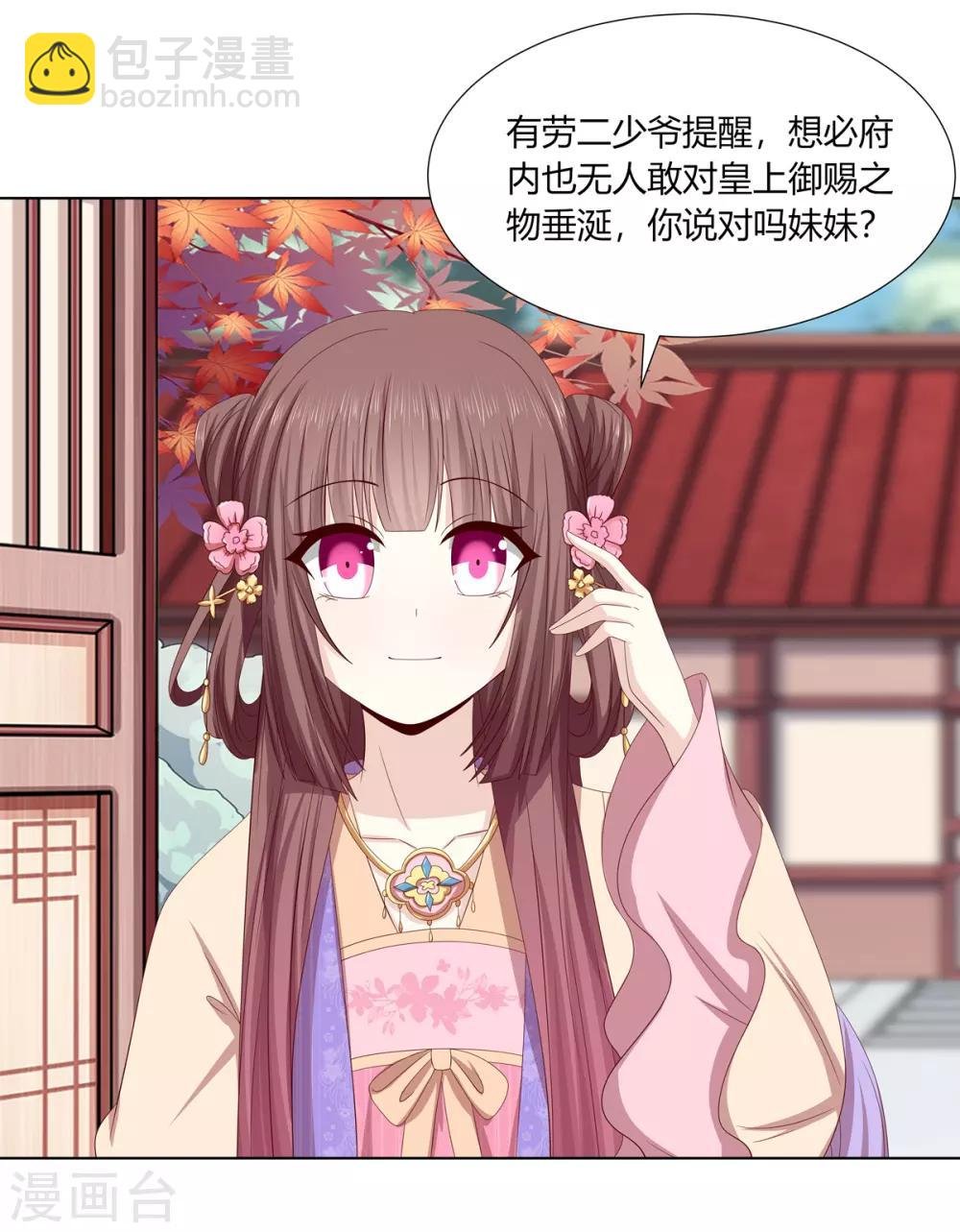 第2季17话 琉絮遇险