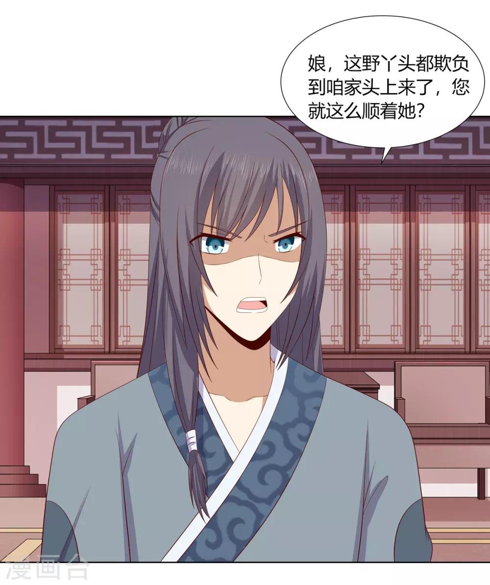 第2季17话 琉絮遇险