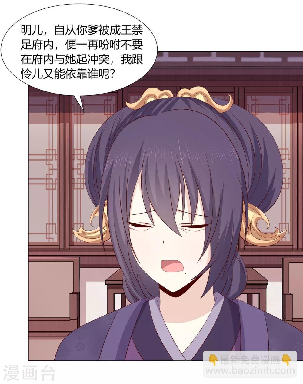 第2季17话 琉絮遇险
