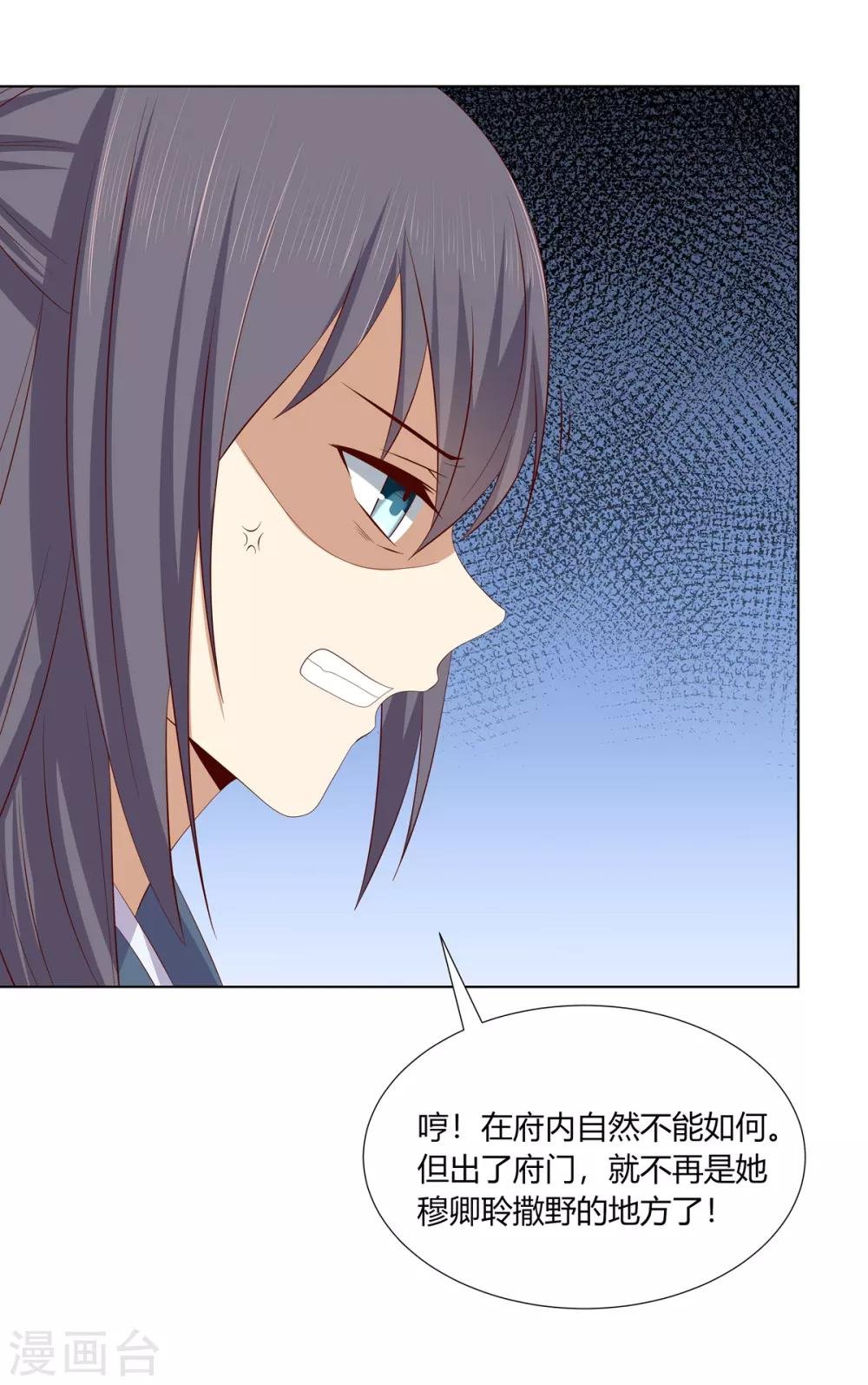 第2季17话 琉絮遇险