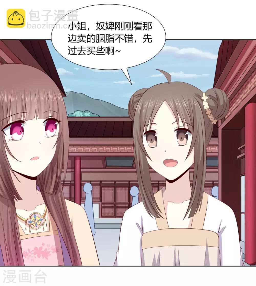 第2季17话 琉絮遇险