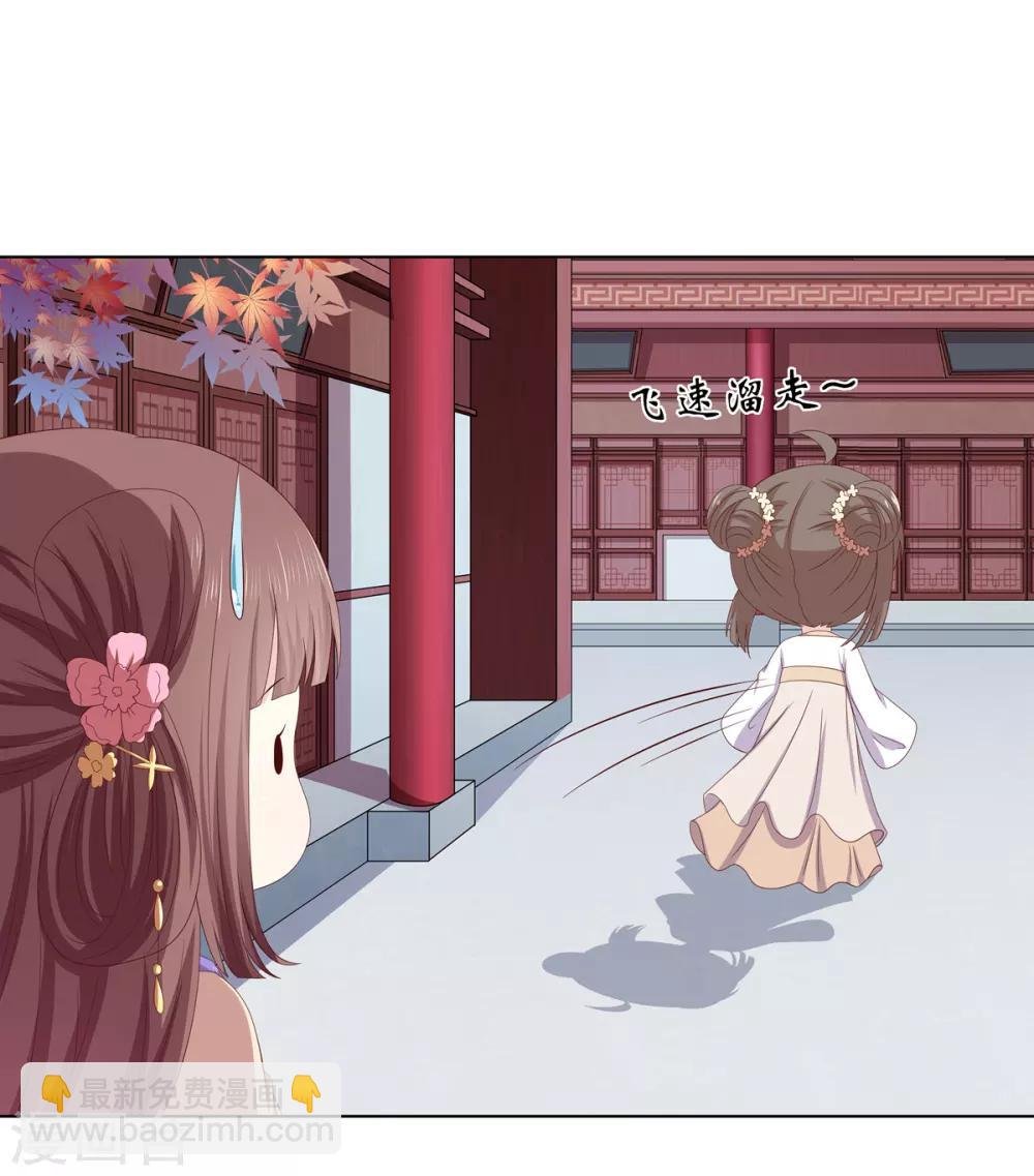 第2季17话 琉絮遇险