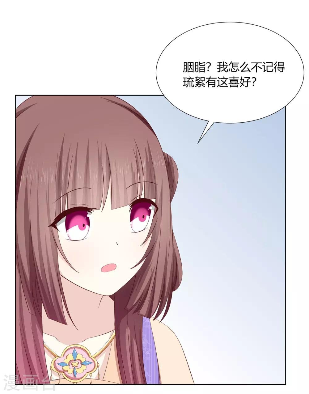 第2季17话 琉絮遇险