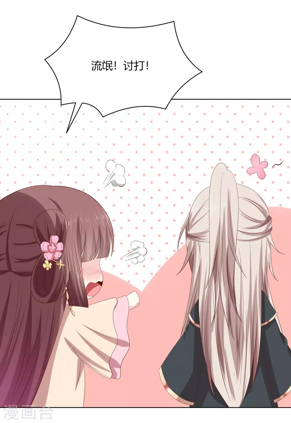 第2季17话 琉絮遇险