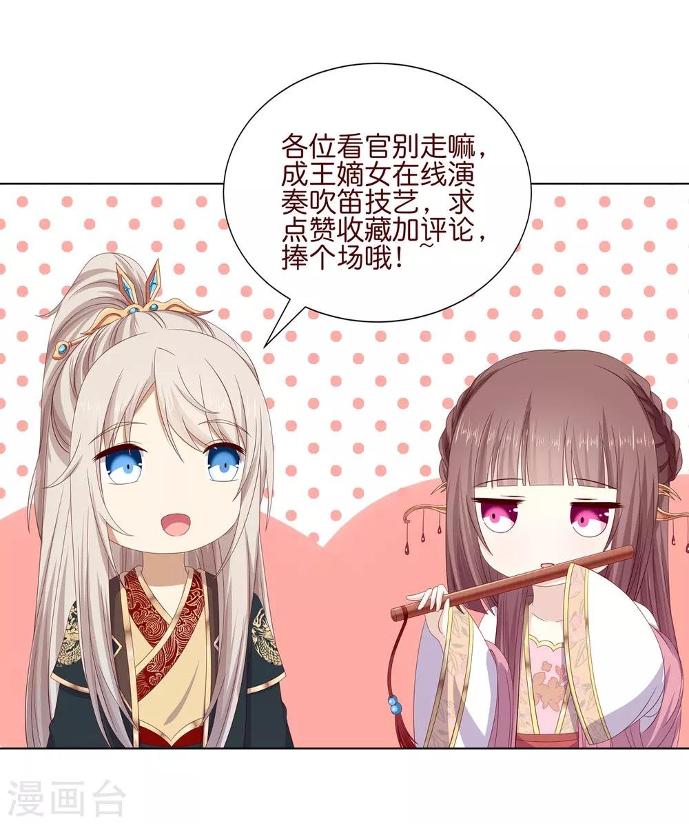 第2季17话 琉絮遇险