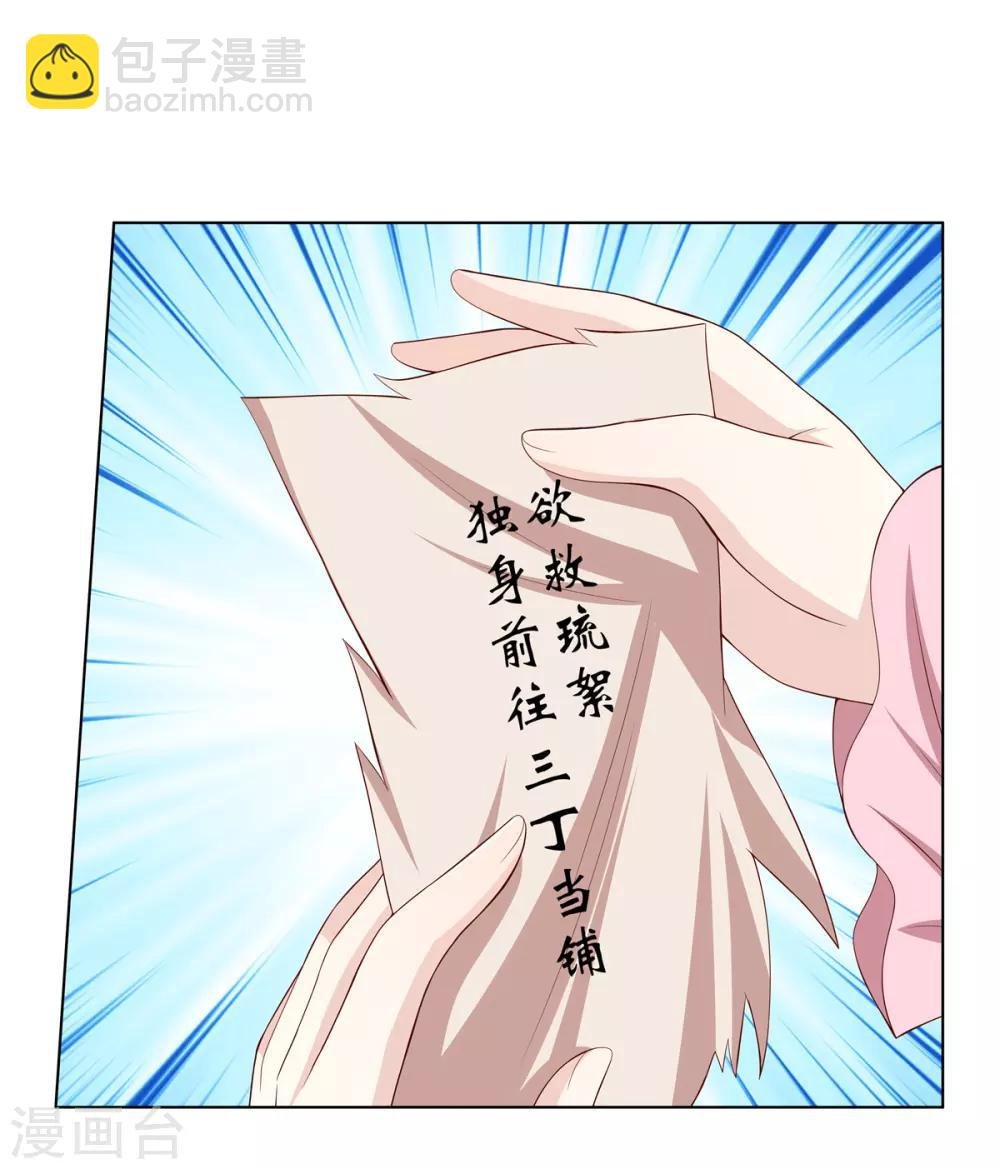 第2季18话 陷入窘境