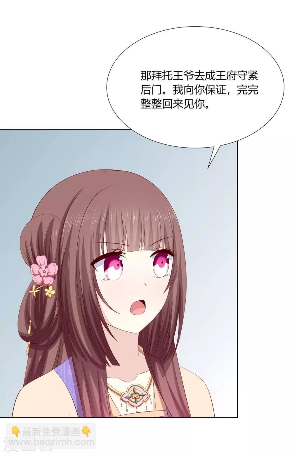 第2季18话 陷入窘境