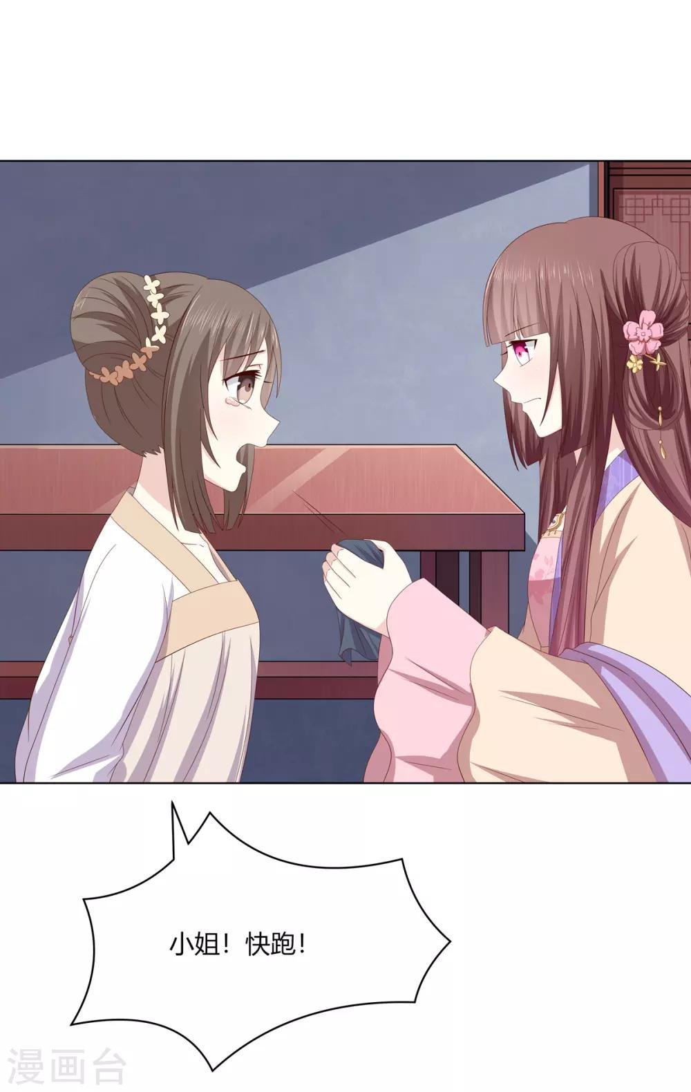 第2季18话 陷入窘境